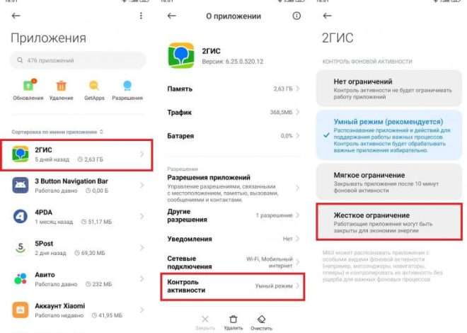 Фоновые приложения и как ими управлять