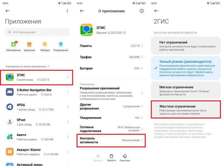 Фоновые приложения и как ими управлять