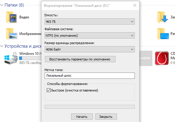 Форматирование жесткого диска вне Windows