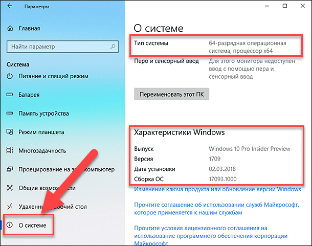 Как определить версию Windows на вашем ноутбуке