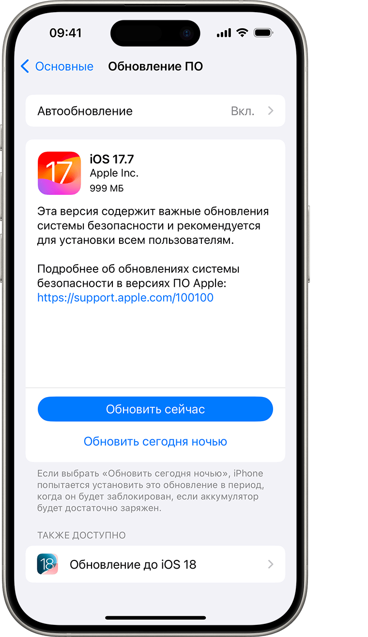 Обновление iOS на iPad: пошаговое руководство