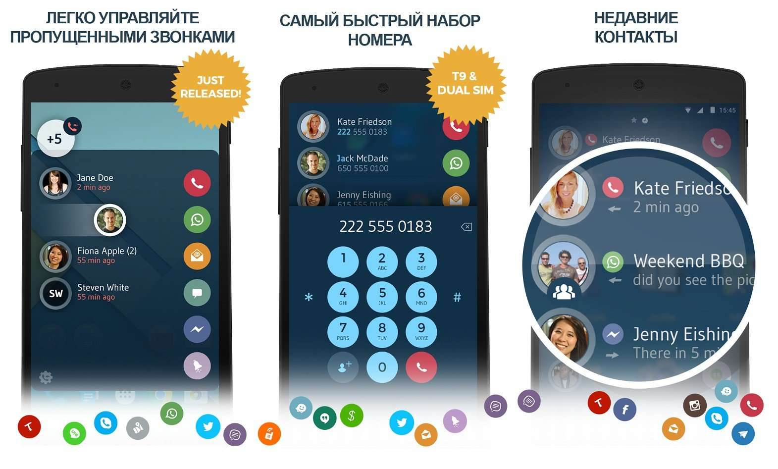 Обзор лучших программ-звонилок для Android и iOS