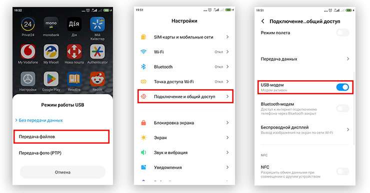 Подключение планшета Android к интернету через ноутбук