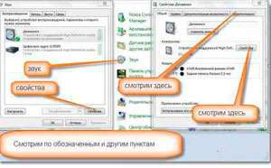 Решение проблем со звуком на ноутбуке