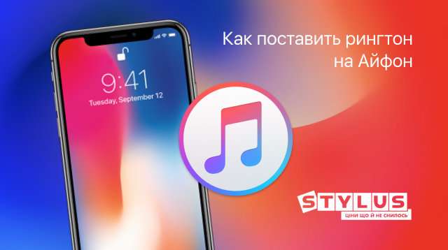 Руководство по скачиванию рингтонов на смартфон