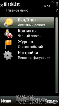 Установка программ на Nokia N96