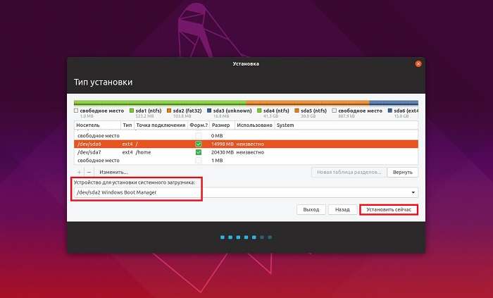 Установка Ubuntu на ноутбук с UEFI